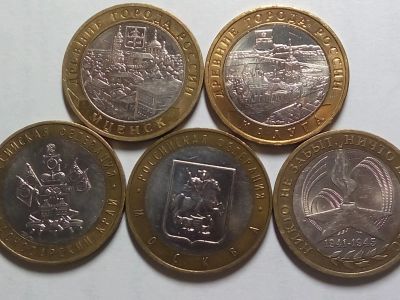 Лот: 15403149. Фото: 1. Монеты России 10 руб., 5 шт. Россия после 1991 года