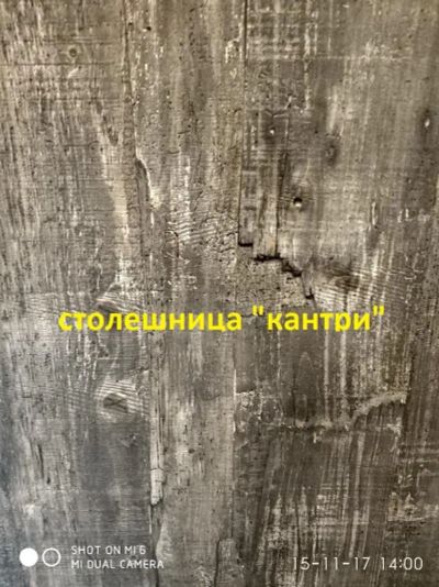 Лот: 10628000. Фото: 1. Столешница 38мм цвет "Кантри... Столешницы, барные стойки