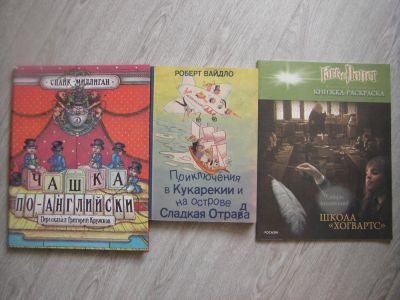 Лот: 6904240. Фото: 1. Книги "Приключения". Художественная для детей