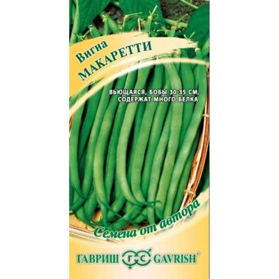 Лот: 24122695. Фото: 1. Семена Вигна, Макаретти, Семена... Другое (семена, рассада, садовые растения)