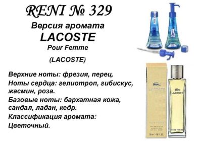 Лот: 8196171. Фото: 1. Lacoste. Женская парфюмерия