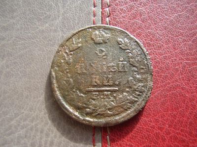 Лот: 4651196. Фото: 1. 2 копейки 181(1) ?. Россия до 1917 года
