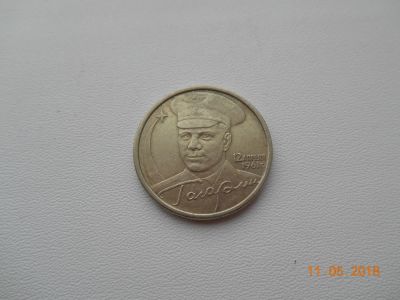 Лот: 11495171. Фото: 1. Монета 2 рубля Гагарин СПМД 2001... Россия после 1991 года
