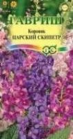 Лот: 11025158. Фото: 1. Коровяк Царский скипетр* 0,1 г... Садовые цветы