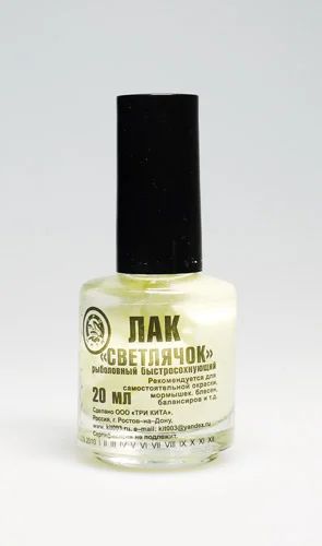 Лот: 8310967. Фото: 1. Лак ТРИ КИТА рыболовный, Светлячок... Леска, блесны, крючки, мормышки