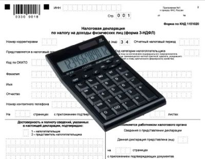 Лот: 5200848. Фото: 1. Декларация 3-НДФЛ - это декларация... Другие (деловые услуги)
