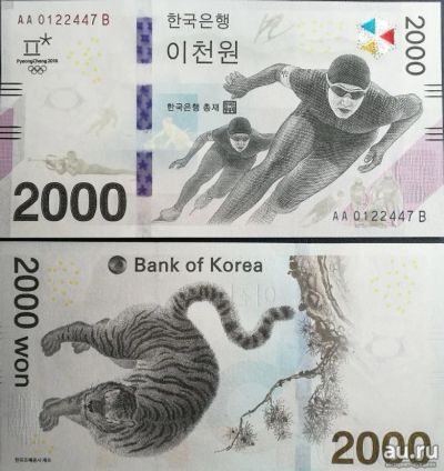 Лот: 17504274. Фото: 1. Южная Корея 2000 вон 2017 года... Азия