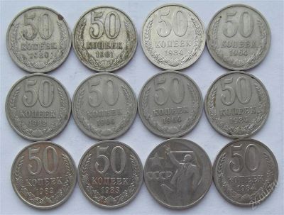Лот: 2658917. Фото: 1. полтинники ссср. Россия и СССР 1917-1991 года
