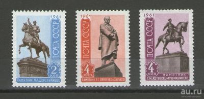 Лот: 14934542. Фото: 1. 1961 год. Полная серия. Скульптурные... Марки