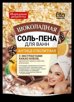 Лот: 25274893. Фото: 1. Народные рецепты Соль-пена для... Лекарства