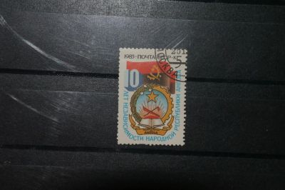 Лот: 4402081. Фото: 1. 1985 10 лет независимости Народной... Марки
