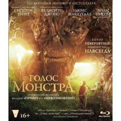 Лот: 24541720. Фото: 1. Blu-Ray диск ND Play Голос монстра. CD, DVD, BluRay
