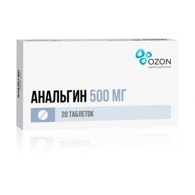 Лот: 24847741. Фото: 1. Анальгин таб. 500мг №20. Лекарства