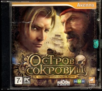 Лот: 22148383. Фото: 1. Остров Сокровищ. В поисках пиратского... Игры для ПК