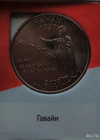 Лот: 13784381. Фото: 1. США 25 центов, квотер, 2008 Гавайи... Америка