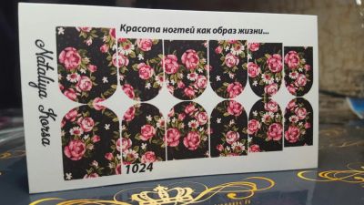 Лот: 9061785. Фото: 1. Слайдер-дизайн 1024. Украшения, дизайн ногтей