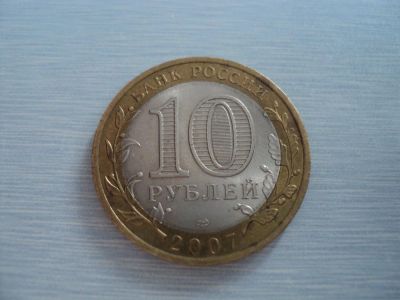 Лот: 3298077. Фото: 1. Гдов СПМД. Россия после 1991 года