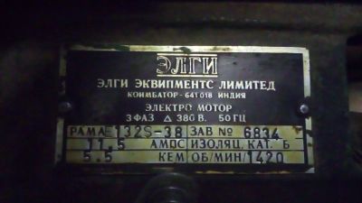 Лот: 8061872. Фото: 1. Электро двигатель. Обогреватели промышленные, тепловые пушки