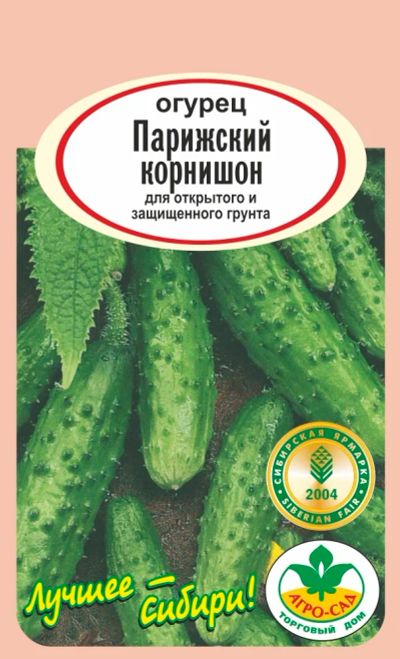 Лот: 10983960. Фото: 1. Семена огурца "Парижский корнишон... Овощи
