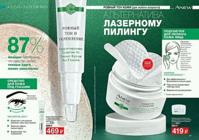 Лот: 11410094. Фото: 1. Средство от темных кругов под... Средства для ухода
