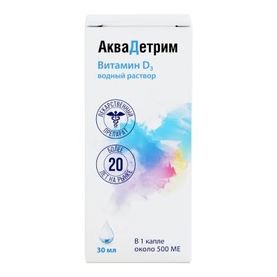 Лот: 23715381. Фото: 1. Аквадетрим кап. для вн. приема... Лекарства