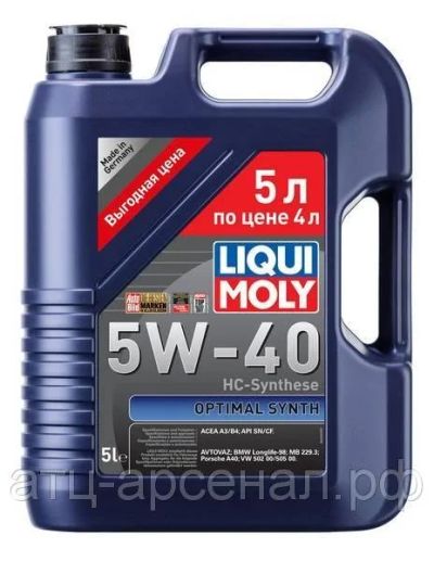 Лот: 16256024. Фото: 1. Liqui Moly Optimal Synth 5W40... Масла, жидкости