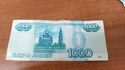 Лот: 18614512. Фото: 1. Банкнота 1000₽ без модификации. Россия, СССР, страны СНГ