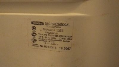 Лот: 16401125. Фото: 1. Холодильник. Холодильники, морозильные камеры