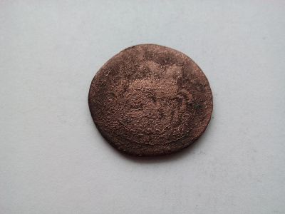 Лот: 12646026. Фото: 1. Монета 077 - Российская империя. Россия до 1917 года