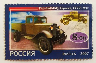 Лот: 20562175. Фото: 1. Марки низкий старт №295. Марки
