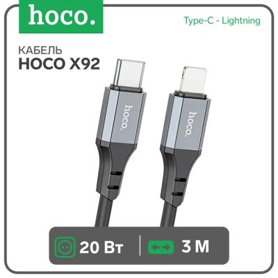 Лот: 25613797. Фото: 1. Кабель Hoco X92, Type-C - Lightning... Чехлы, коврики, оплетки руля