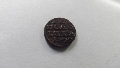 Лот: 1428893. Фото: 1. Полушка врп Петра первого 1720... Россия до 1917 года