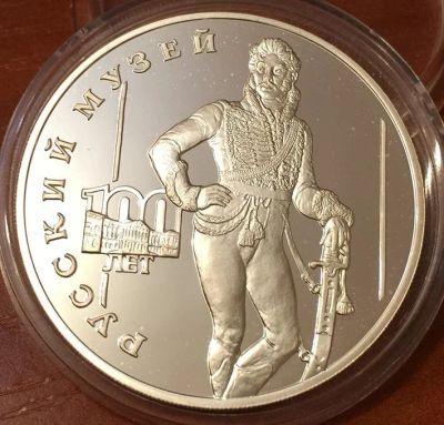 Лот: 14064405. Фото: 1. 3 рубля 1998 года 100-летие Русского... Россия после 1991 года