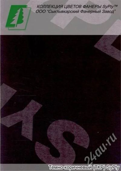 Лот: 384496. Фото: 1. Продам ламинированую фанеру 20мм. Сабвуферы