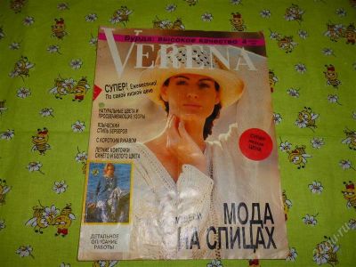 Лот: 2676875. Фото: 1. VERENA. Вязание спицами. Апрель... Рукоделие
