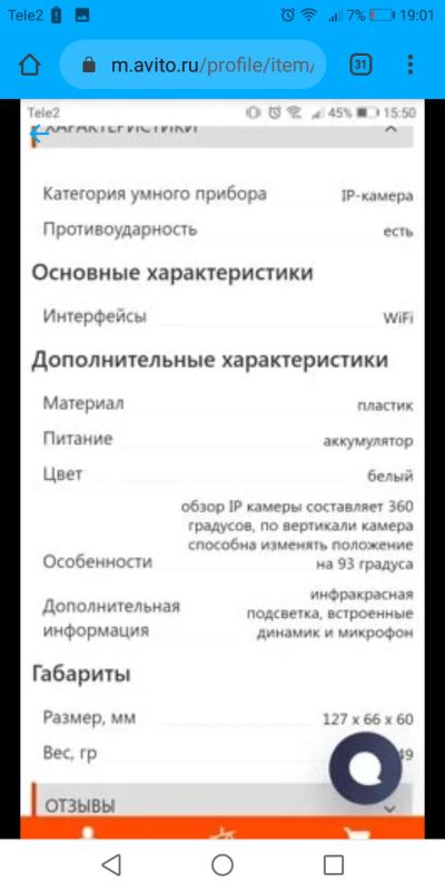 Лот: 15058068. Фото: 1. Ip камера видионаблюдения Xiaomi. Видеонаблюдение