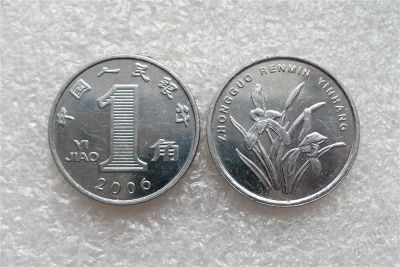 Лот: 952975. Фото: 1. Китайская монета "1 YI JIAO" 2006... Азия