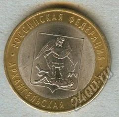 Лот: 5920222. Фото: 1. Архангельская область - 2007 -... Россия после 1991 года