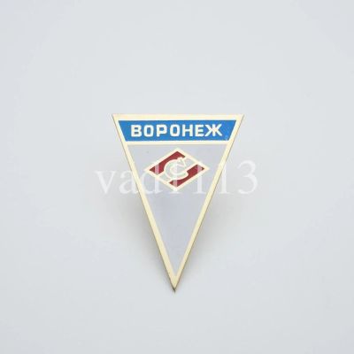 Лот: 11801847. Фото: 1. Футбол - Спартак Воронеж Воронежская... Сувенирные