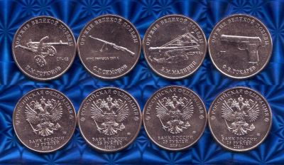Лот: 17169717. Фото: 1. Монеты - РФ 25 рублей "Конструкторы... Россия после 1991 года