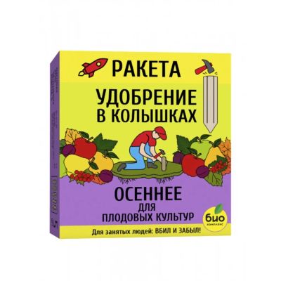 Лот: 24115971. Фото: 1. Удобрение Ракета Осеннее, для... Удобрения, химия