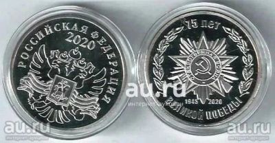 Лот: 19182241. Фото: 1. Памятная монетовидная медаль... Россия после 1991 года
