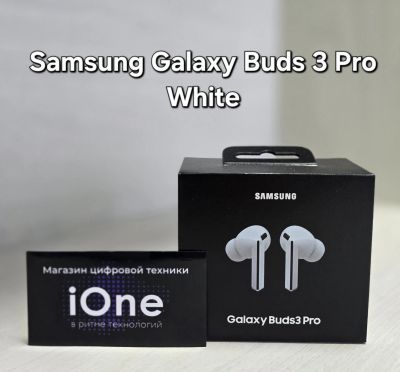 Лот: 24990623. Фото: 1. Samsung Galaxy Buds 3 Pro White... Наушники, гарнитуры