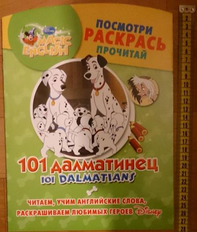 Лот: 7531177. Фото: 1. 101 Dalmatians / 101 далматинец... Досуг и творчество