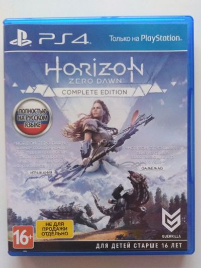 Лот: 16258231. Фото: 1. Horizon: Zero Dawn PS4. Игры для консолей