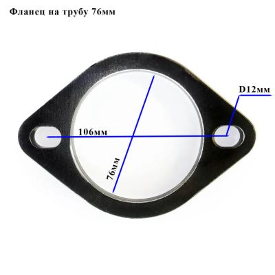 Лот: 20929086. Фото: 1. Фланец для выпускных систем 2... Выхлопная система
