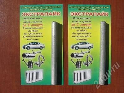 Лот: 1773855. Фото: 1. Карандаш сварочный. Другое (автохимия, масла, тюнинг)
