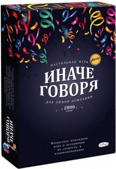 Лот: 10504065. Фото: 1. Настольная игра Иначе говоря. Настольные игры, карты