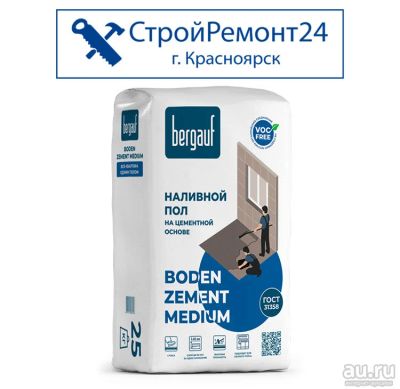 Лот: 18550918. Фото: 1. Смесь для наливного пола Bergauf... Утеплитель и изоляционные материалы