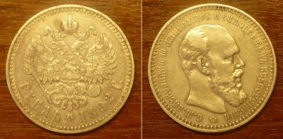 Лот: 17771062. Фото: 1. серебряный рубль Александра 3... Россия до 1917 года